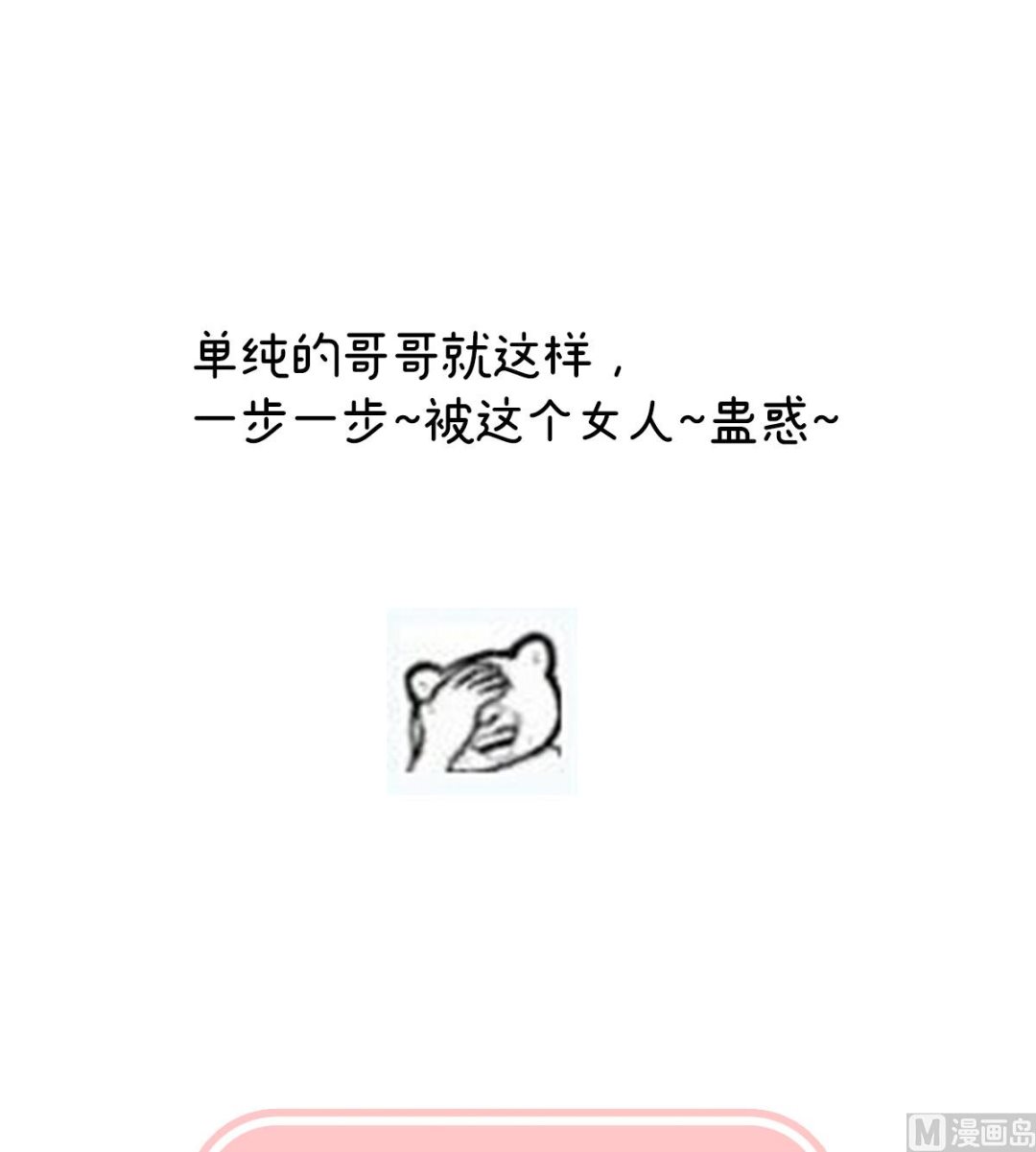 第121话 哥哥侍寝后74