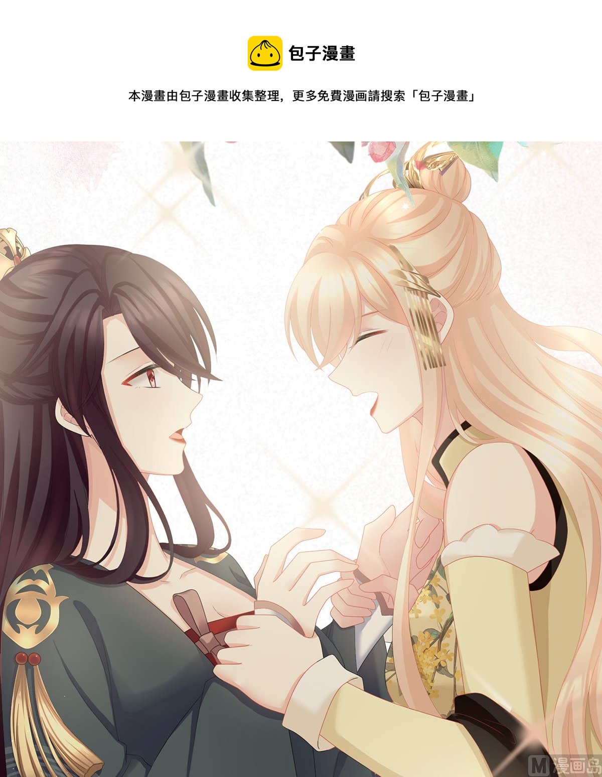 第24话 给弟弟说亲63