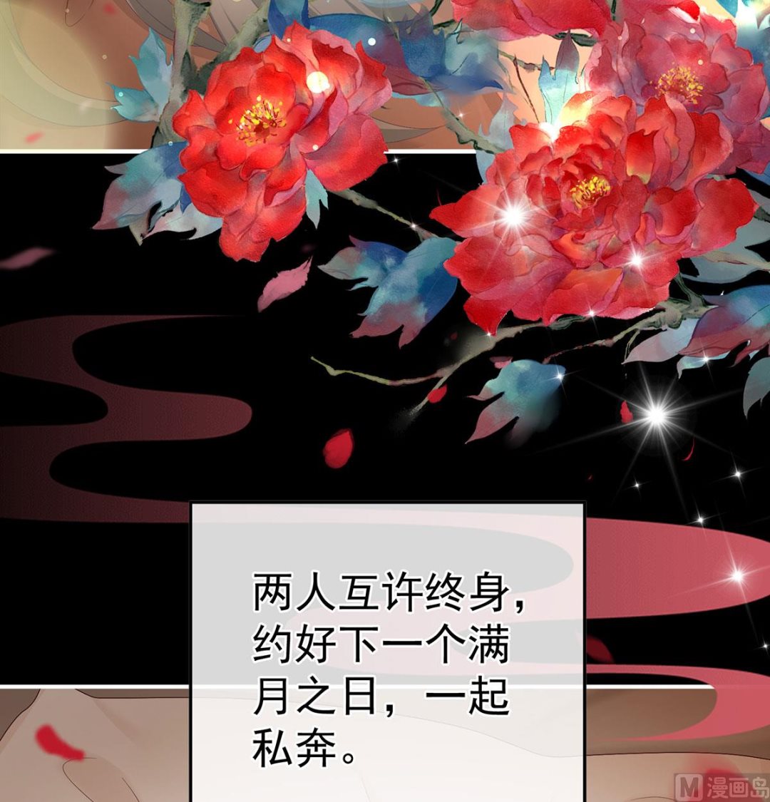 第47话 我怀了你的孩子51