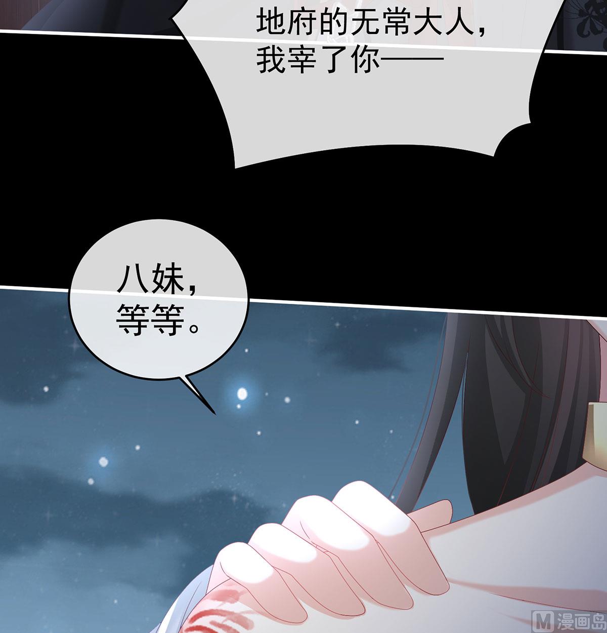 第74话 无常索命55
