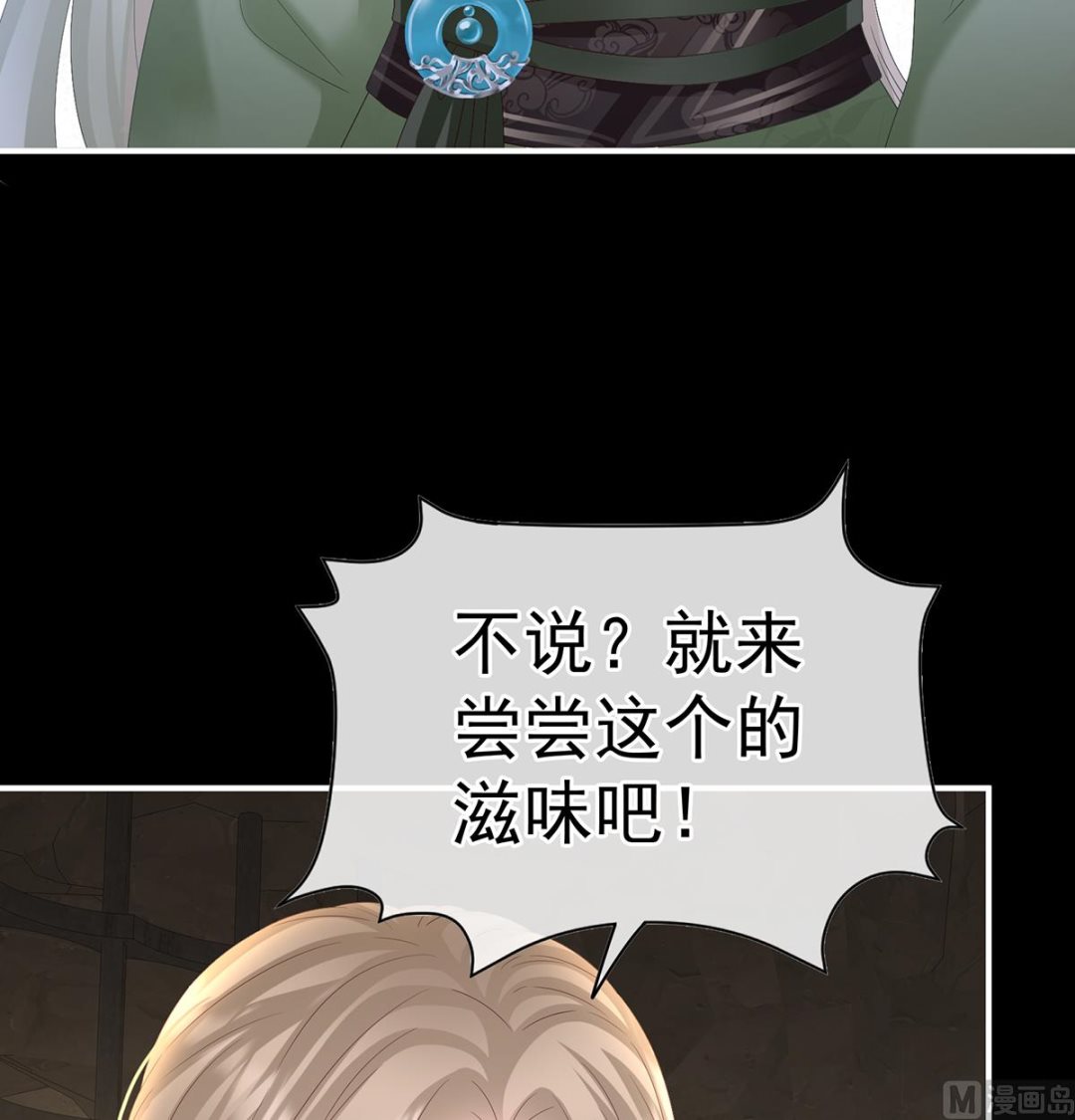 第126话 严刑拷问31