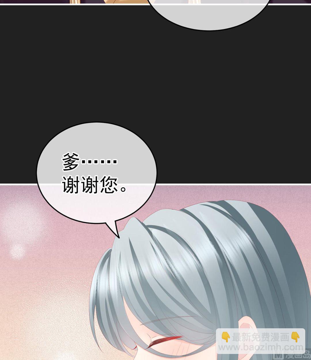 第15话 你是不是喜欢我爹？20