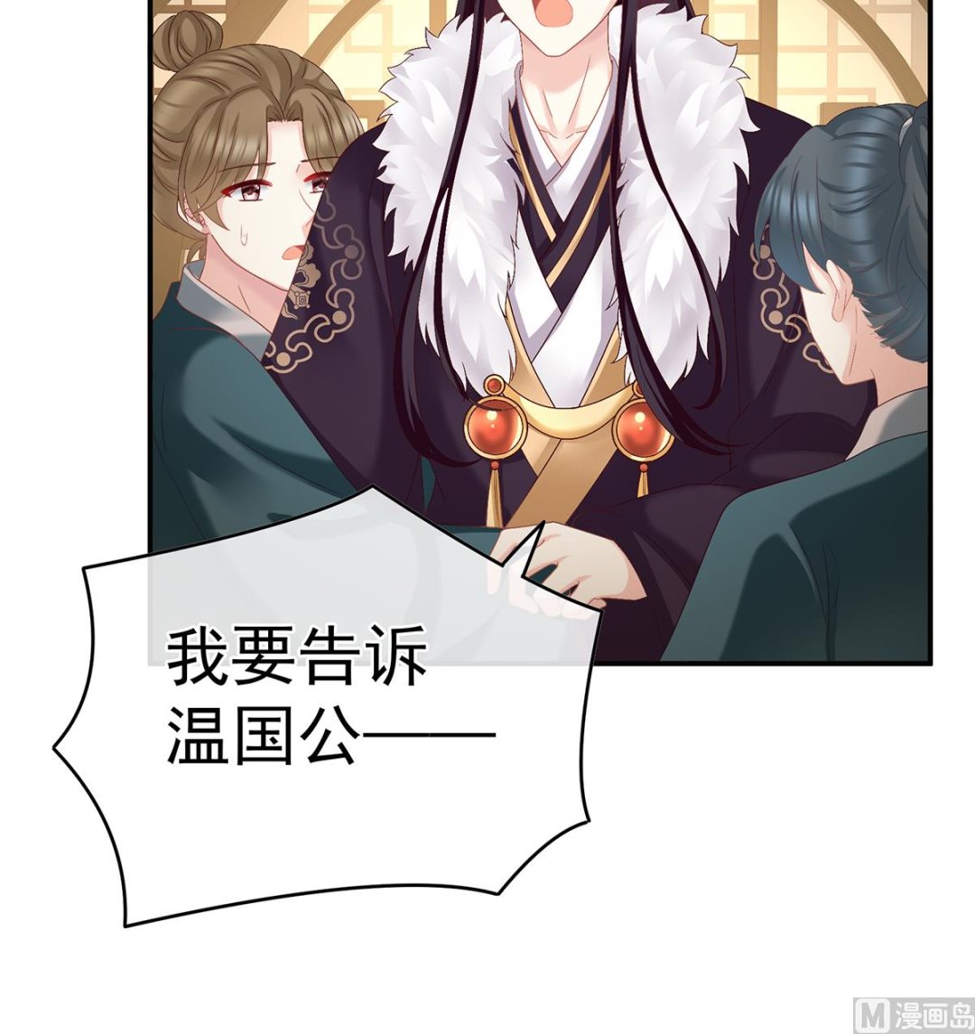 第48话 赶出燕王府24
