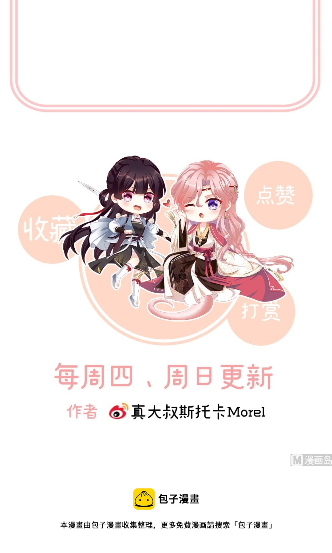 第78话 越睡，越累73