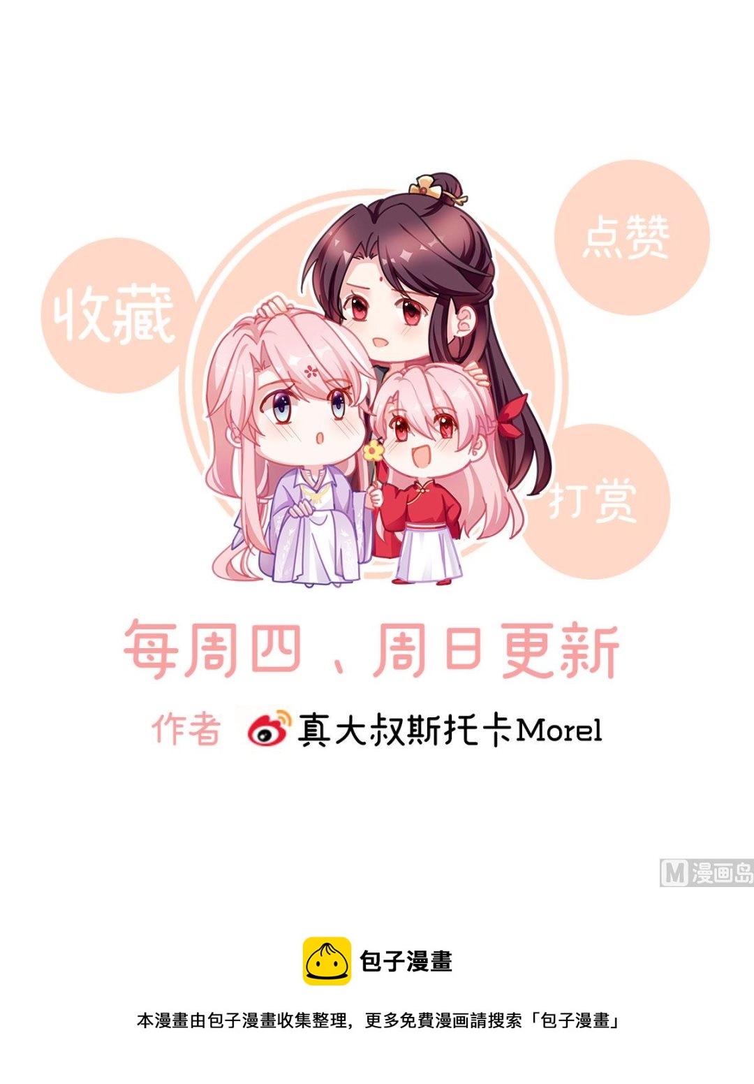第52话 顽强的小生命75