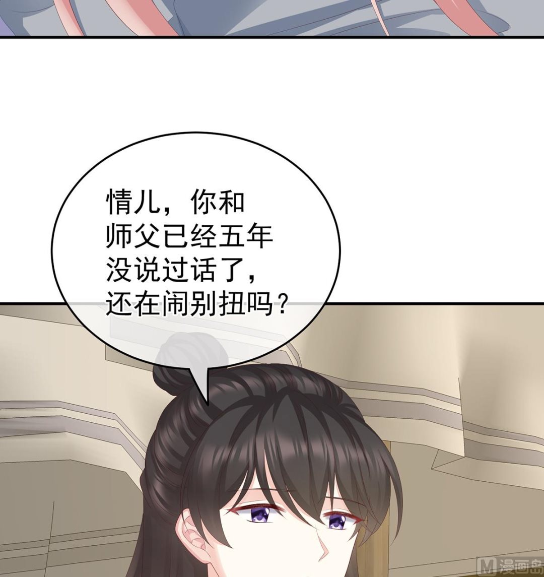 第25话 狼心狗肺的东西40