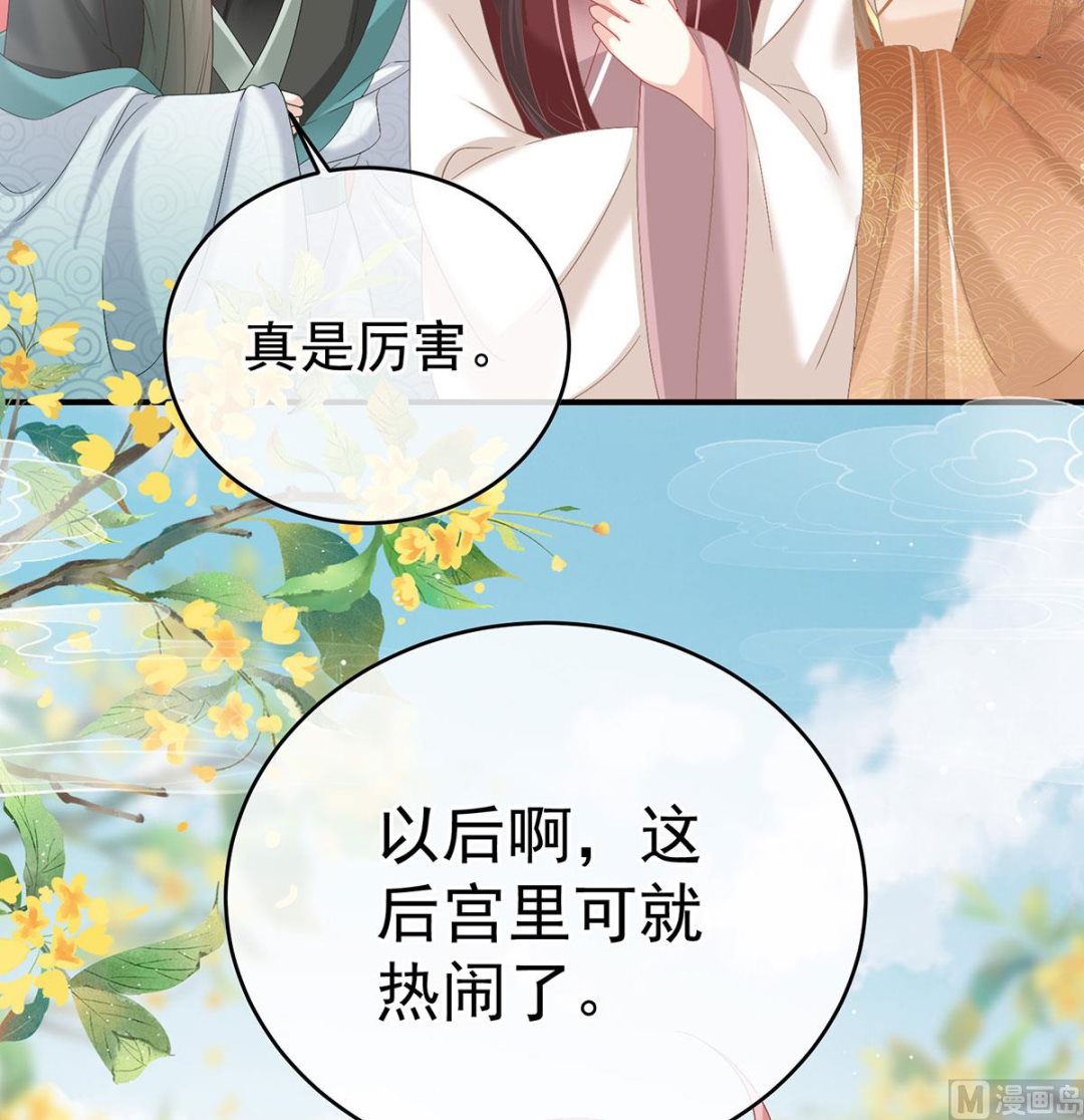 第104话这是朕为你打下的江山24