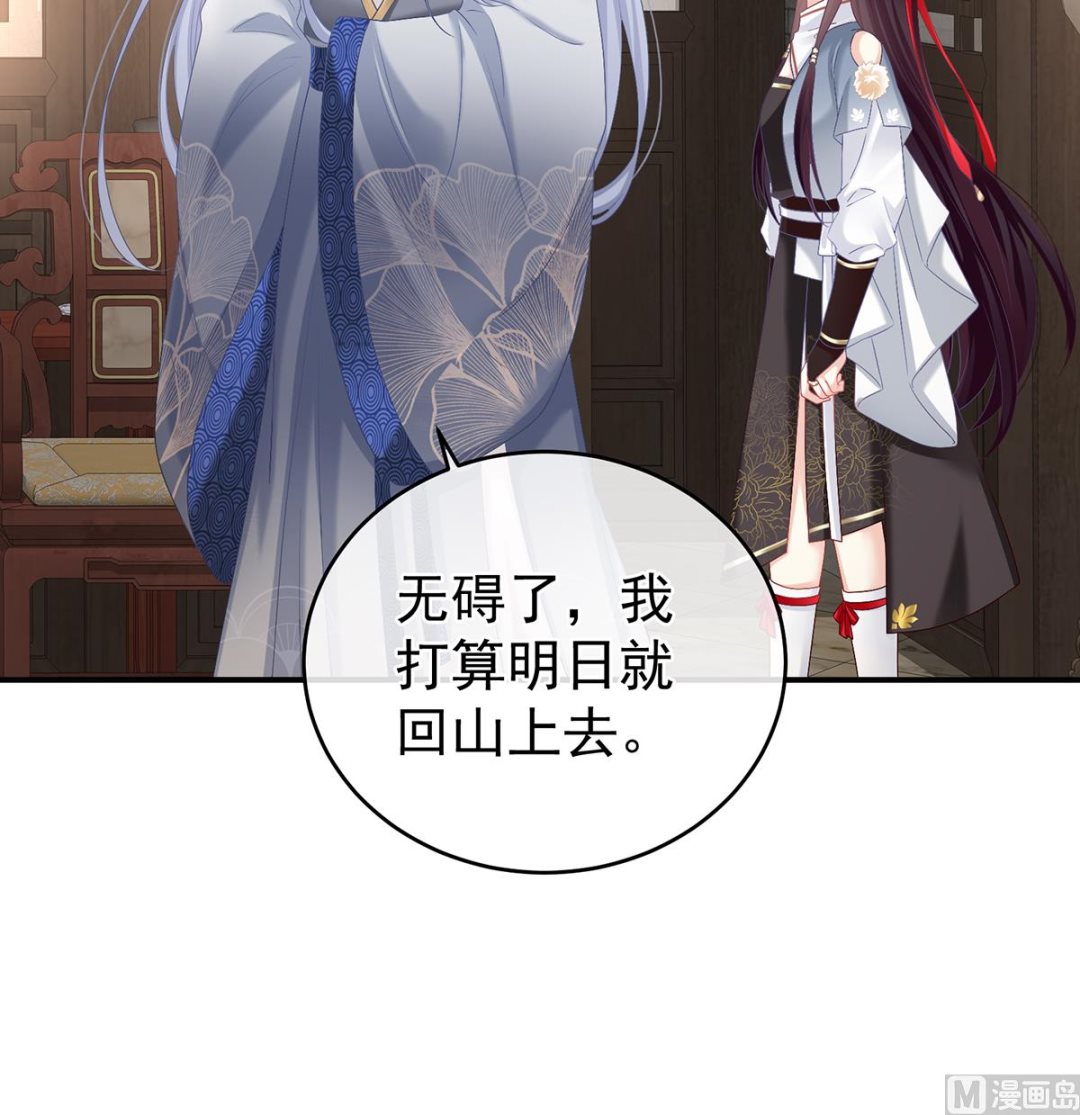 第78话 越睡，越累24
