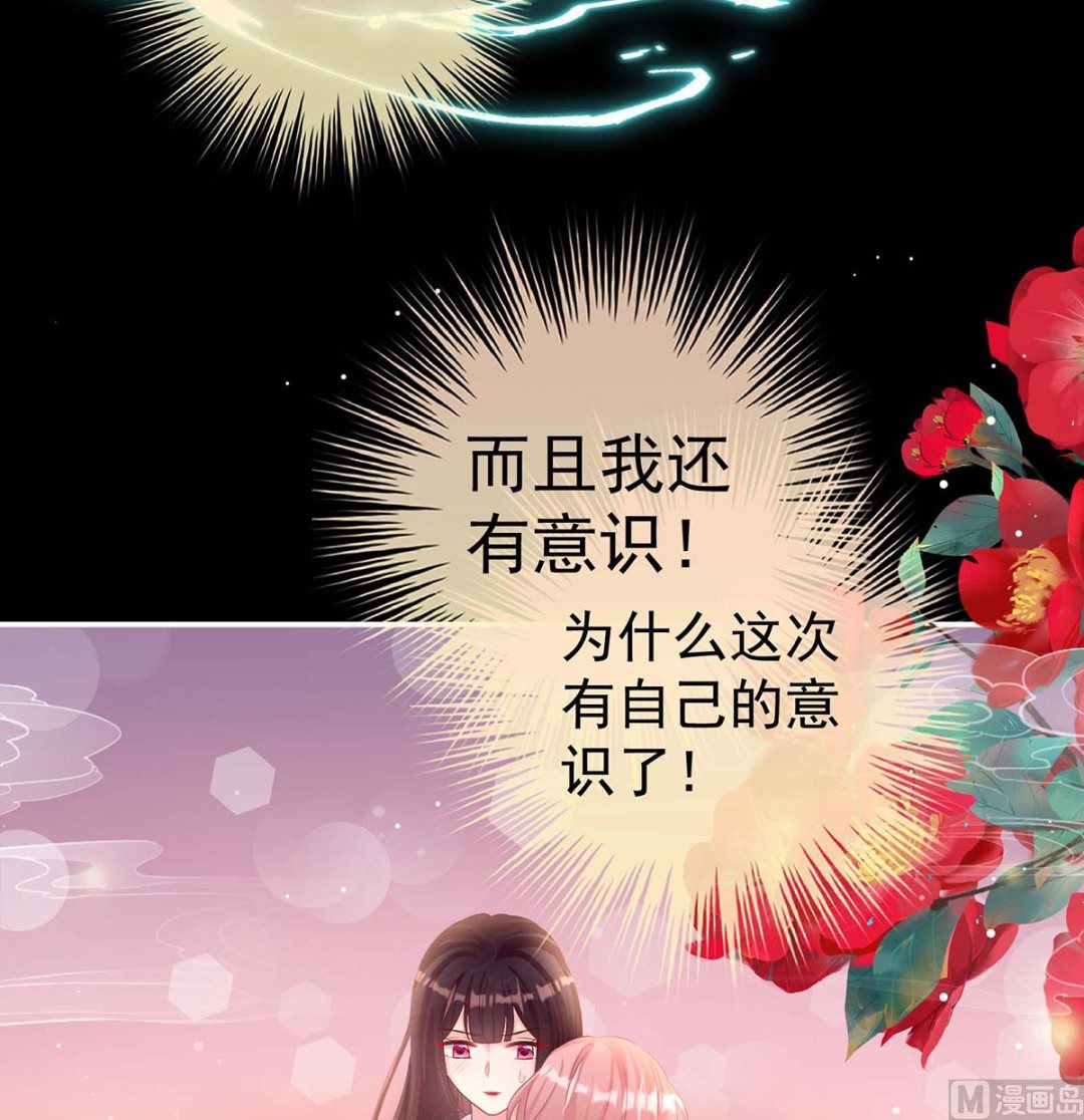 第79话 原来每晚都是这样？！36