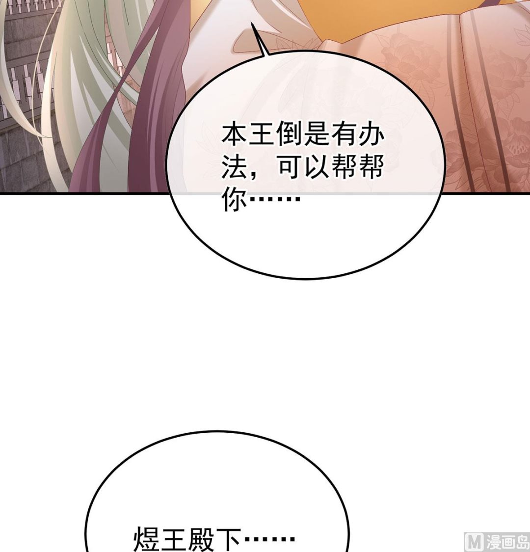 第112话 兄弟吵架？66