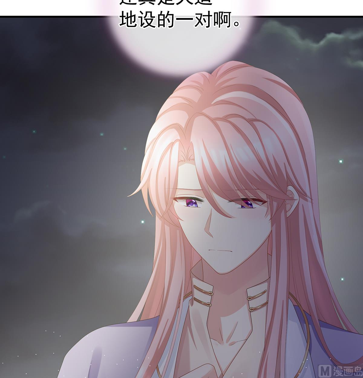 第21话 天造地设的一对儿66