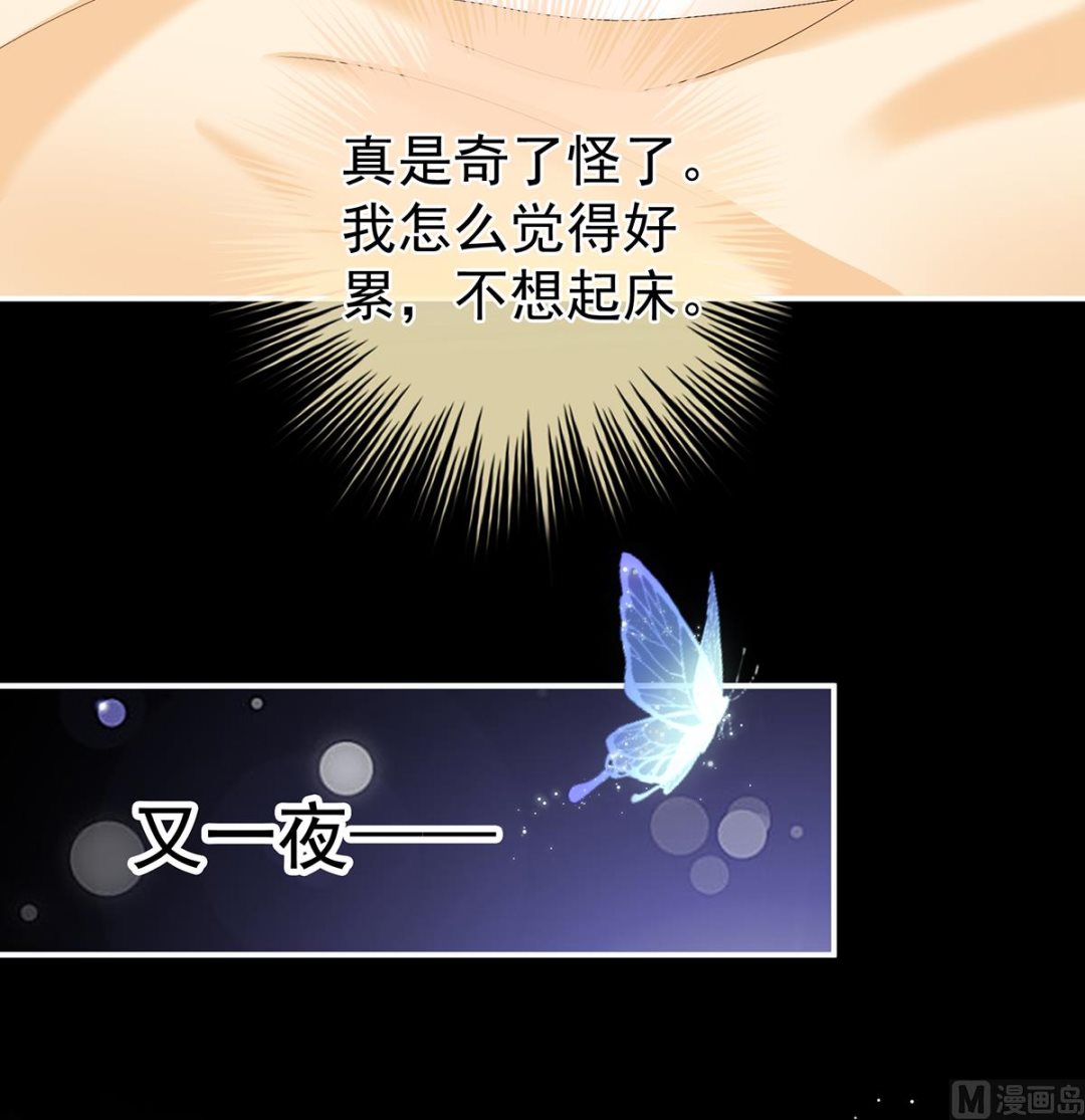 第78话 越睡，越累11