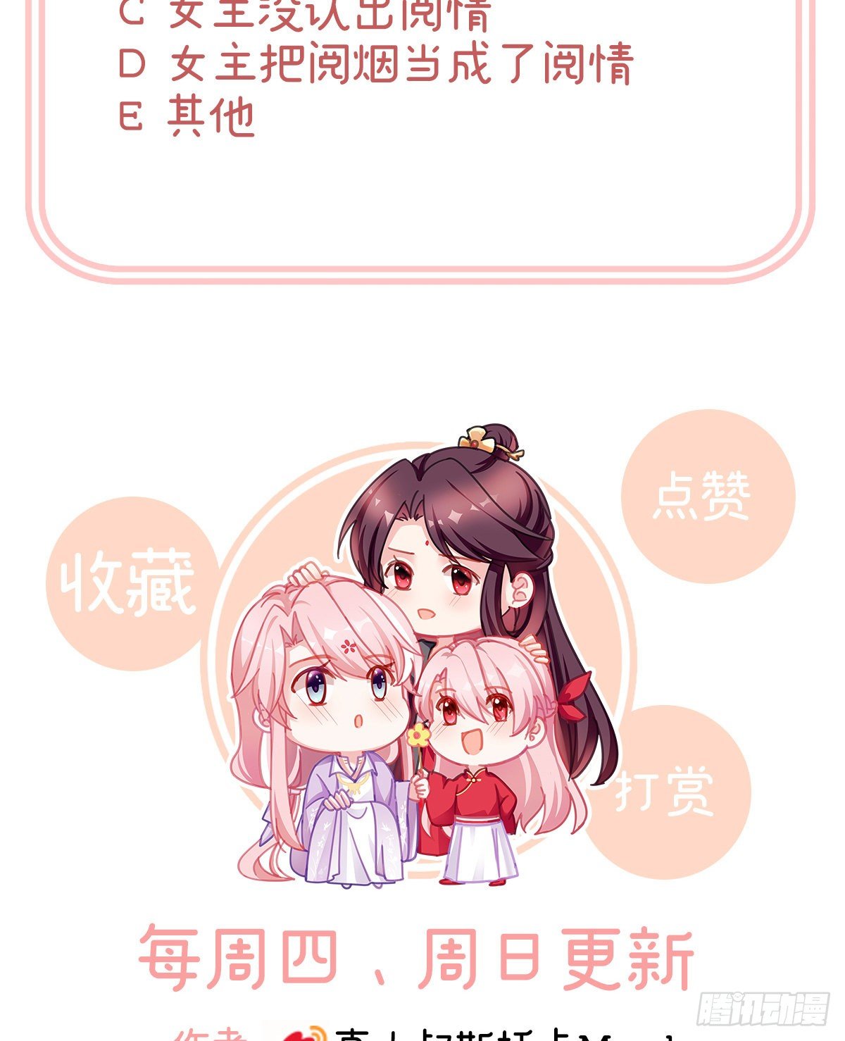 喜当妈63