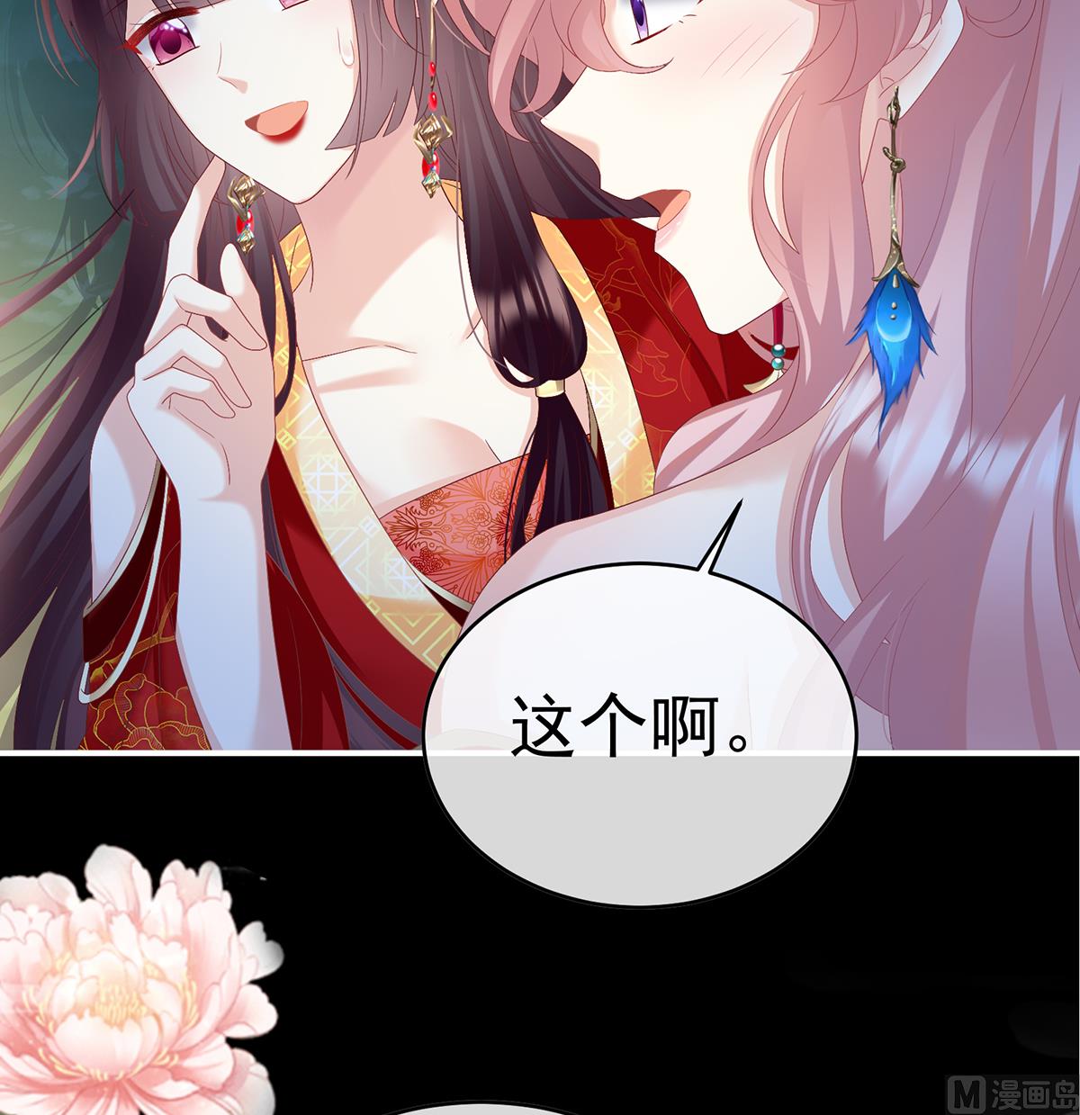 第87话 天地为席，云雨共赴56