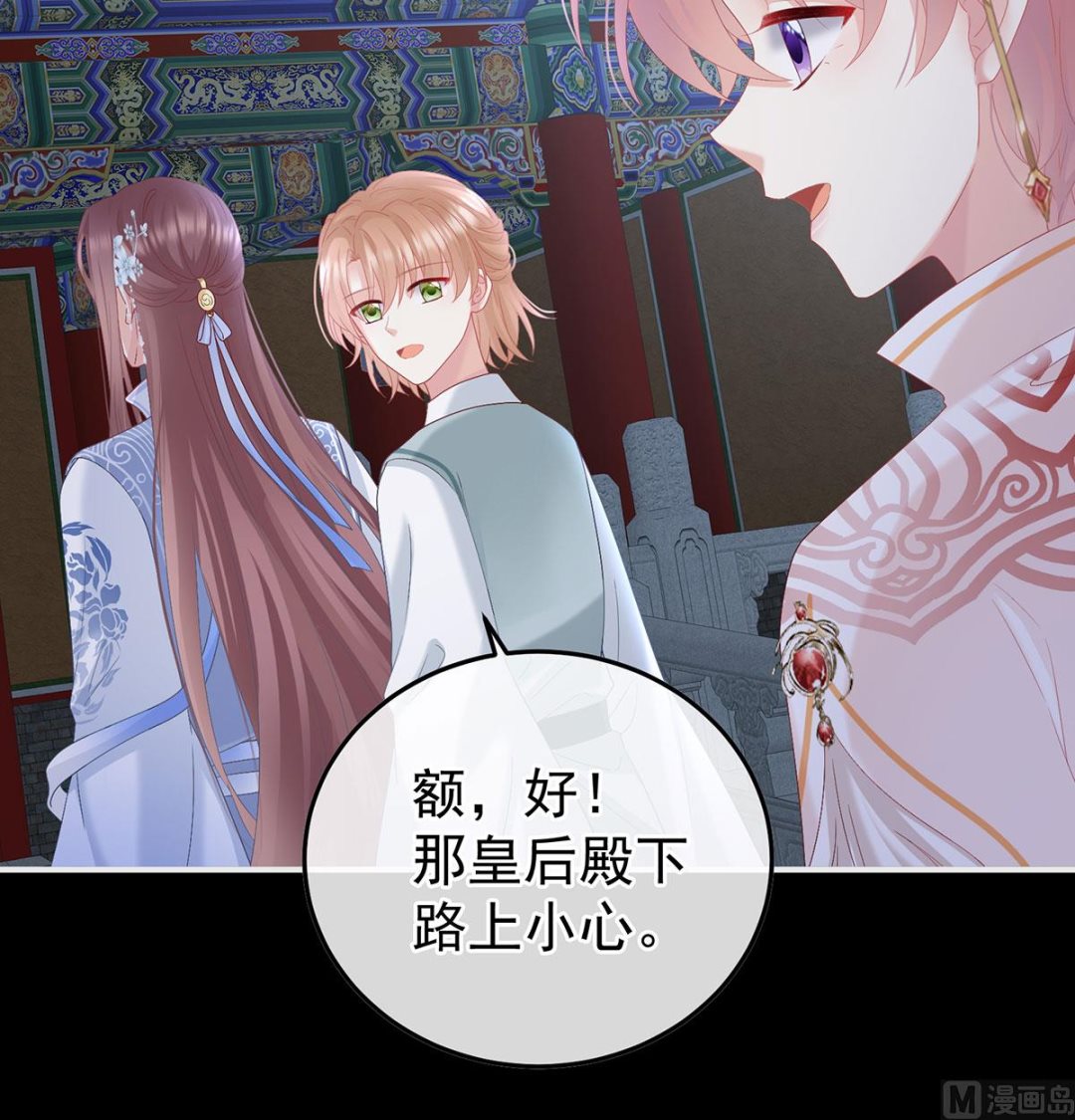 第116话 小皇后遇险55