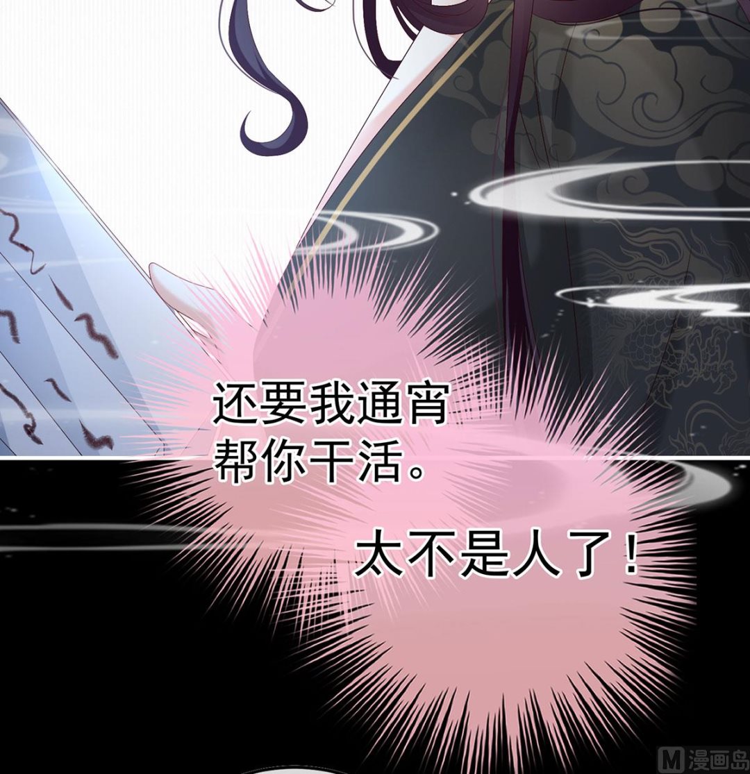 第105话洞房花烛夜39