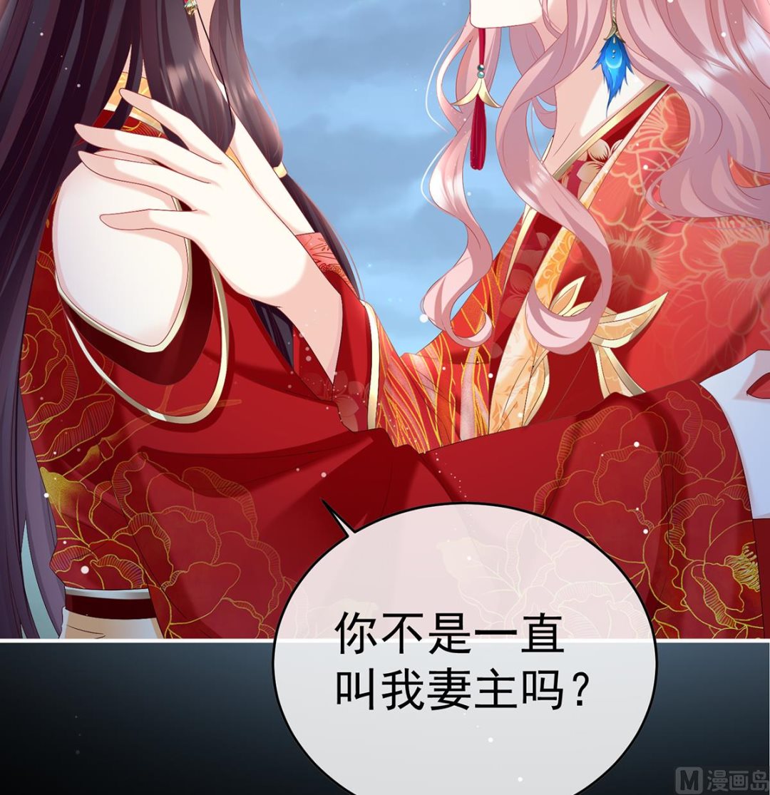 第87话 天地为席，云雨共赴49