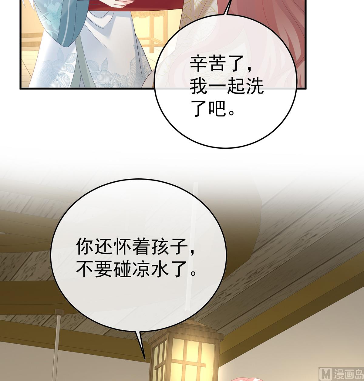 第86话 我的心在这里30
