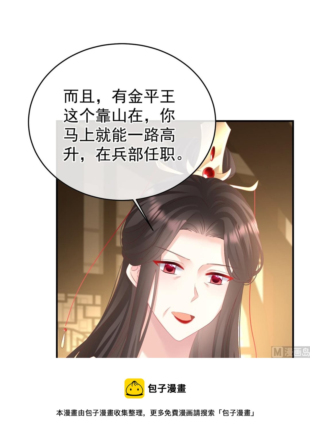 第139话 给小姐说亲49