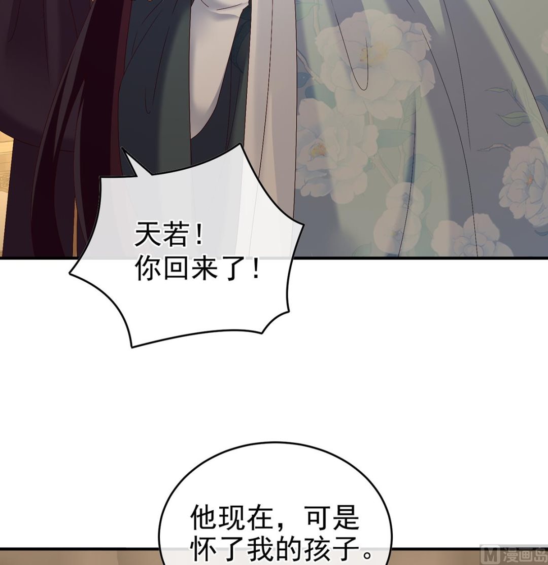 第46话 马上办婚礼14