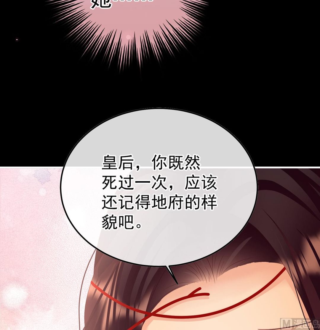 第127话 她知道我是黎朝！47