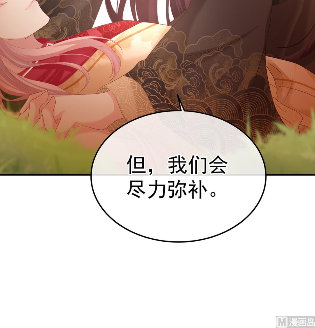 第131话 斜阳眷属25