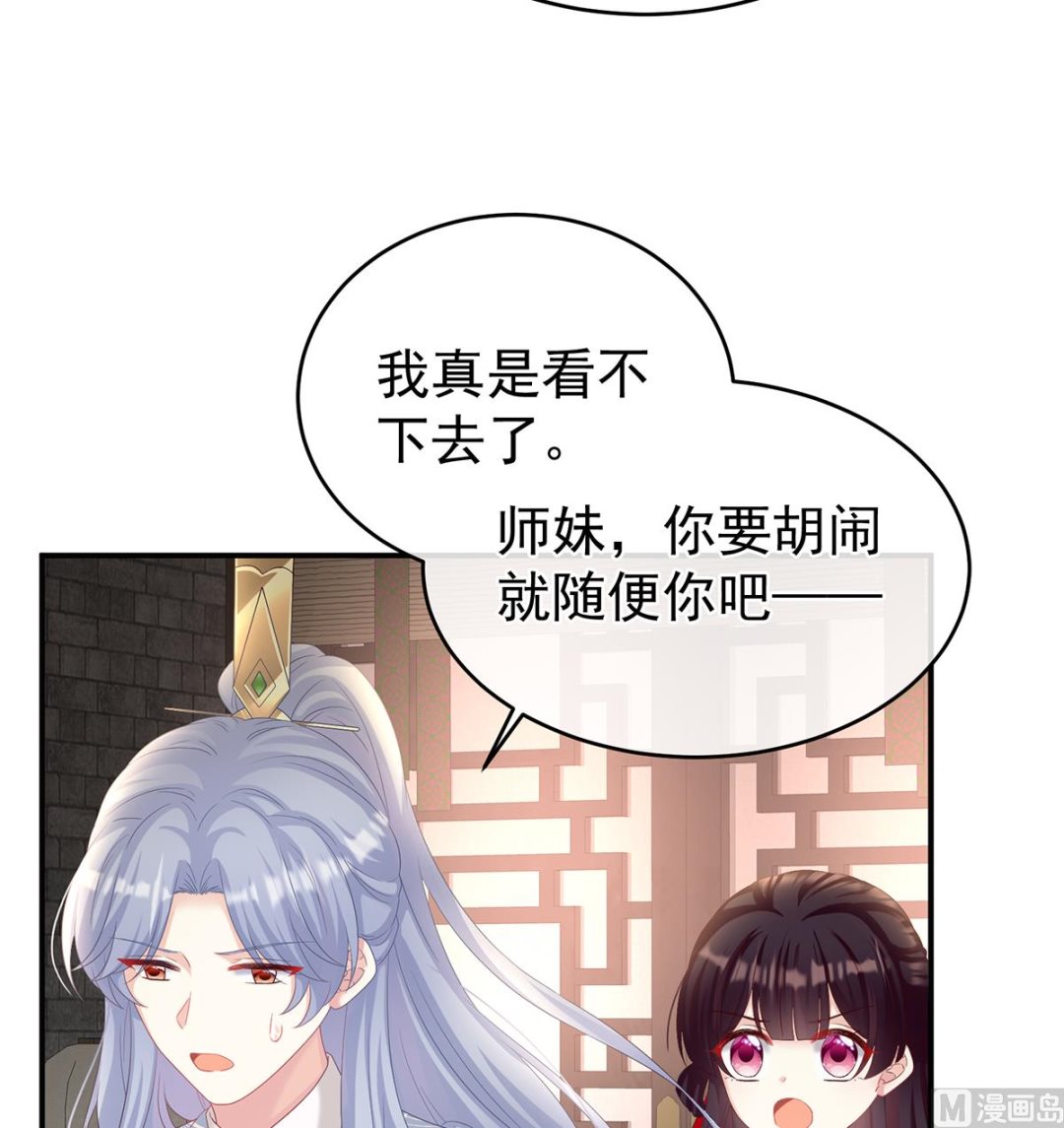 第78话 越睡，越累43