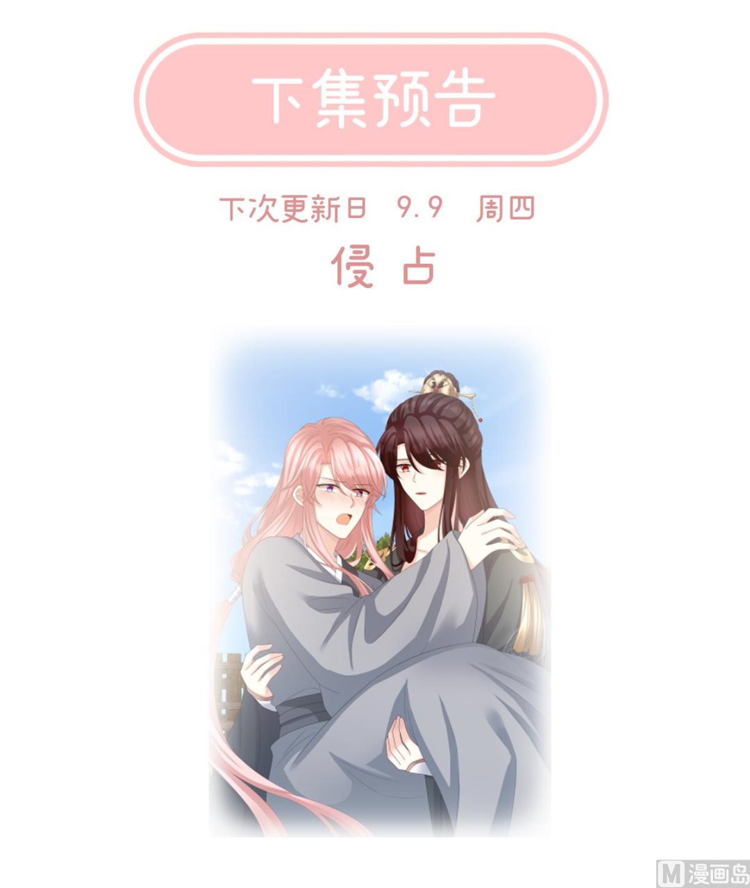 第26话 你没有他好看72