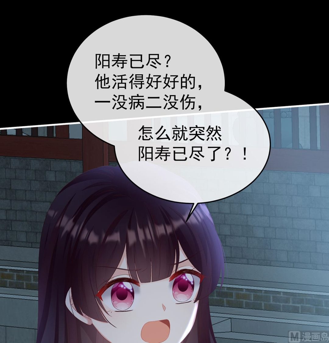 第74话 无常索命62
