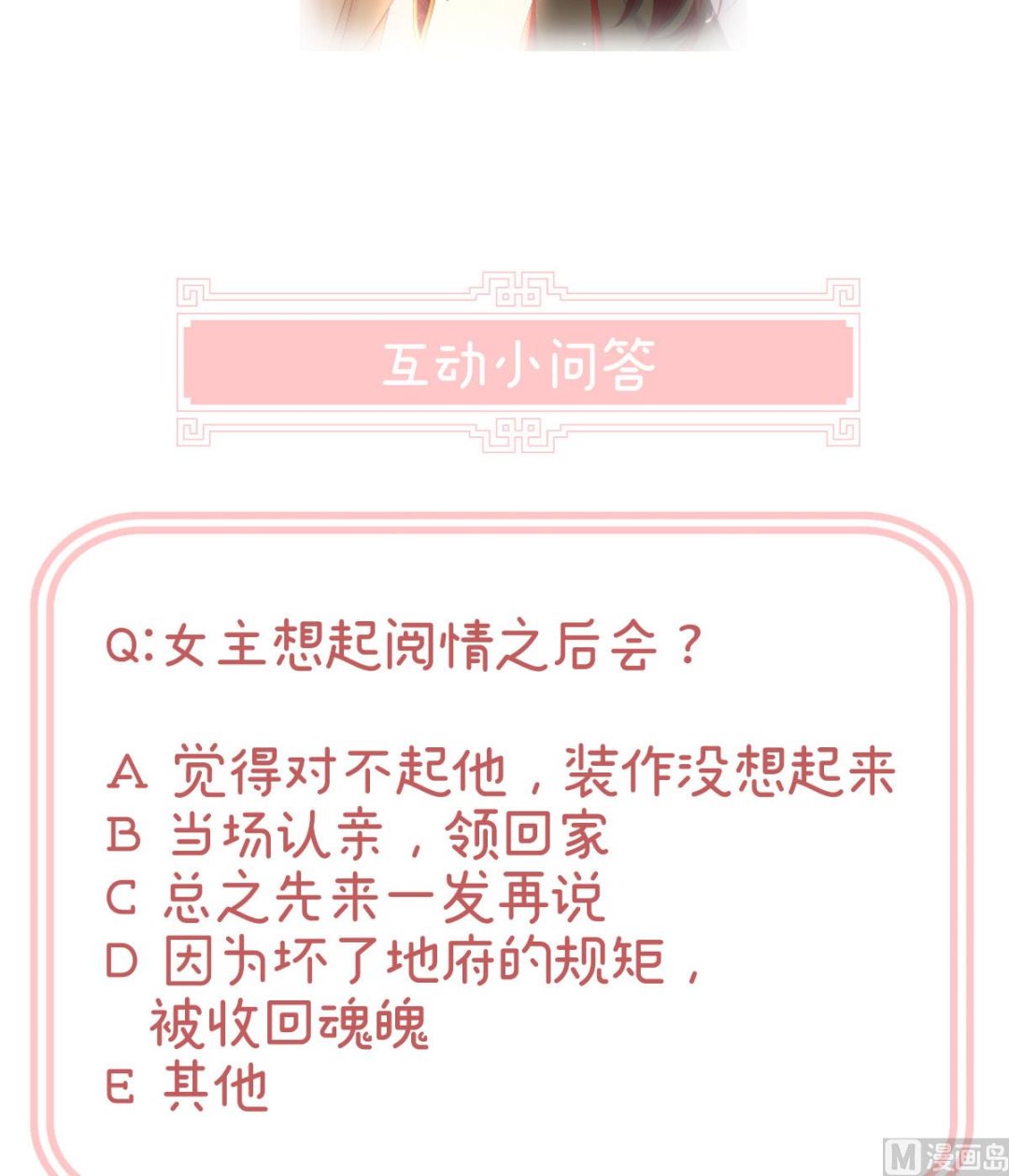第35话 重返戏台74