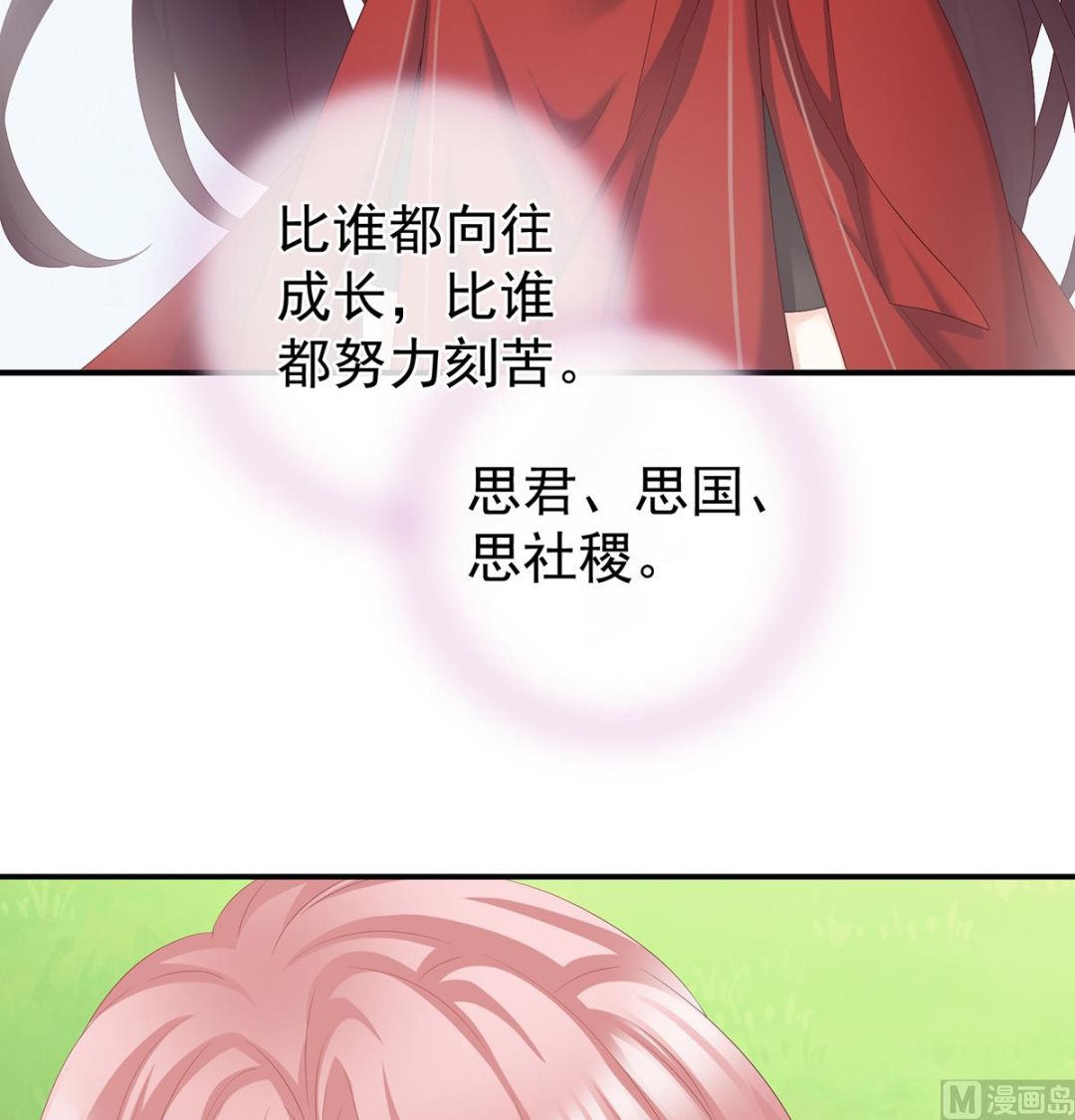 第54话 喂奶62