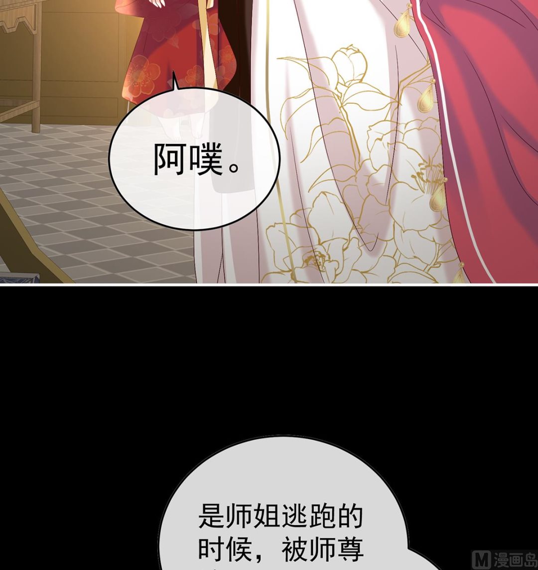 第84话 妻主变baby33