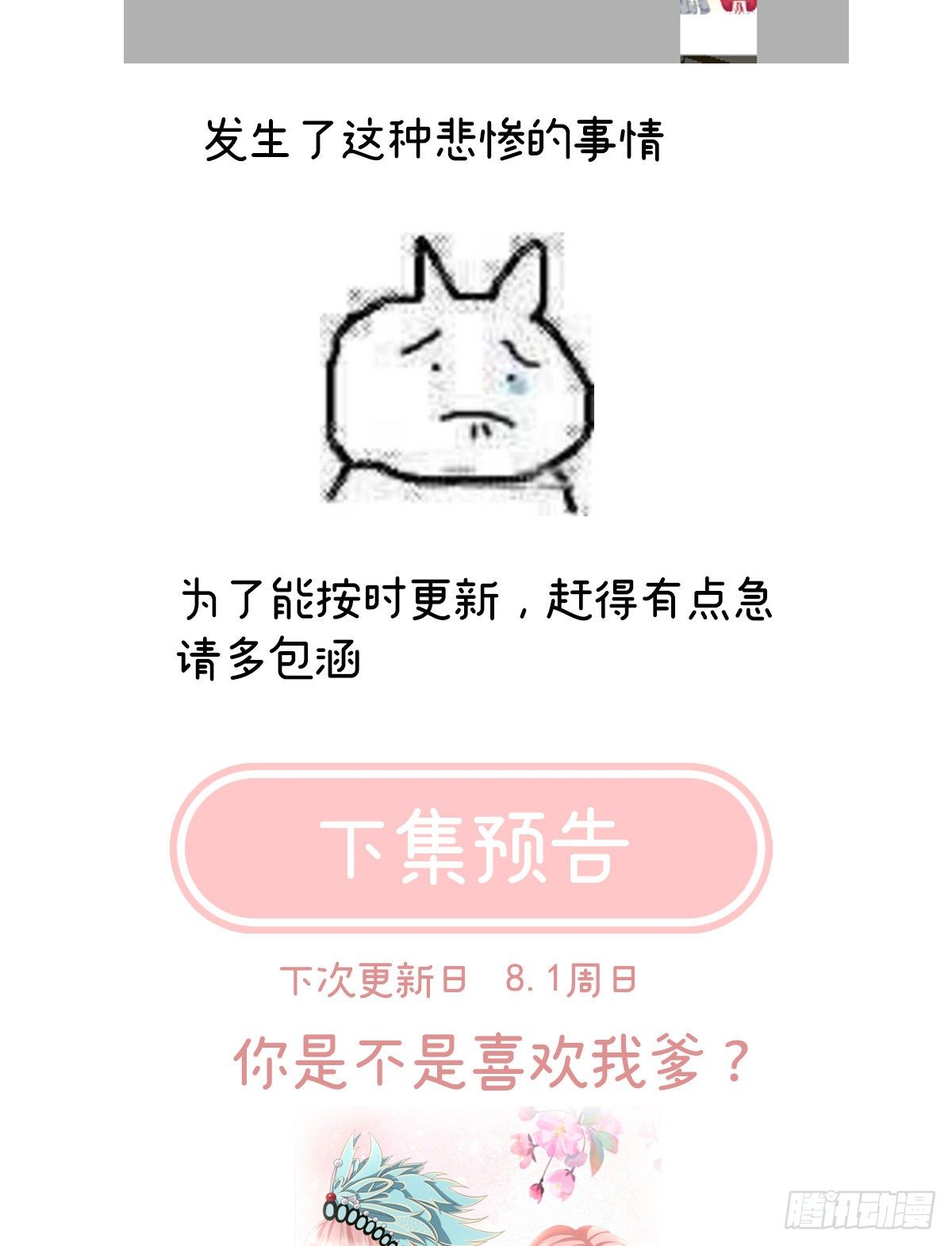 禽兽不如的女人！58