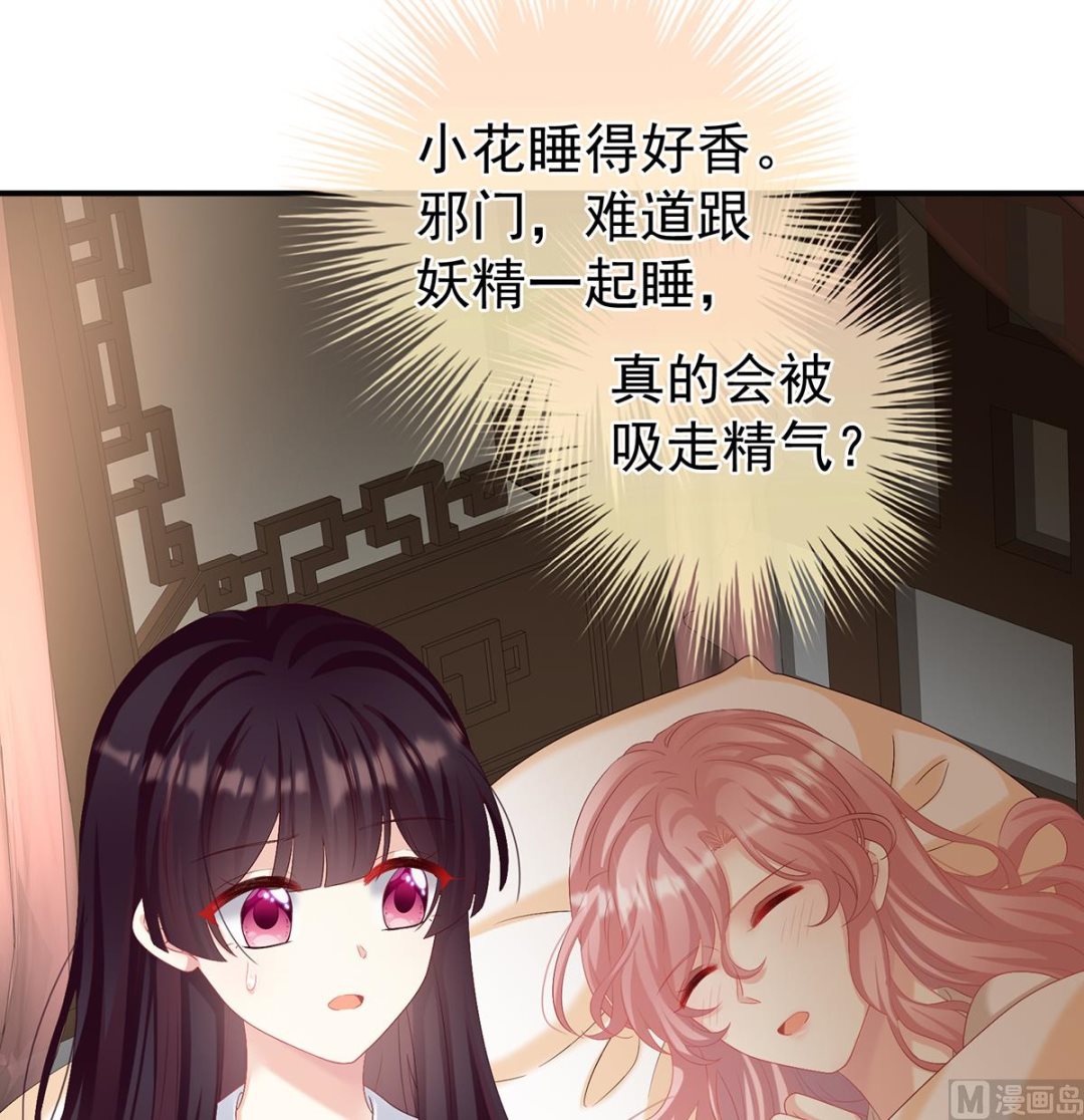 第78话 越睡，越累21