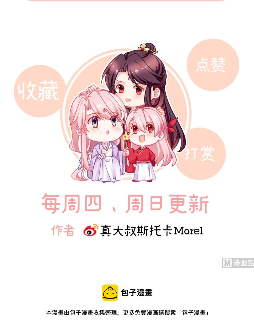 第31话 笼中鸟75