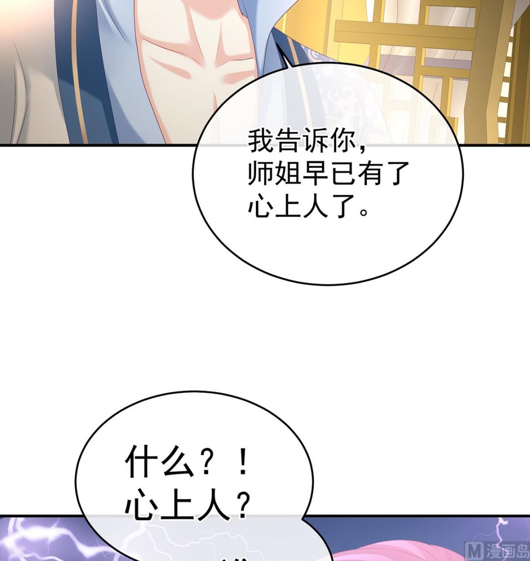 第69话 情敌65