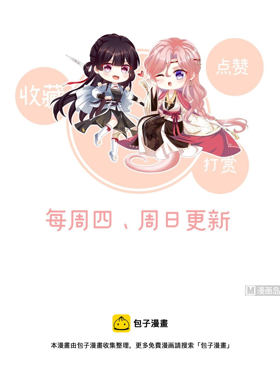 第85话 反噬71
