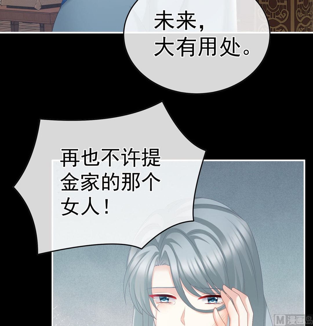 第47话 我怀了你的孩子64