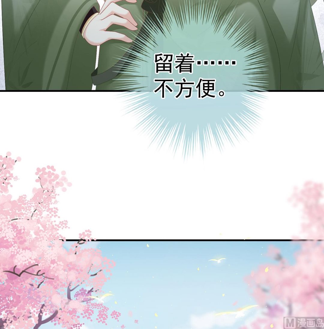 第113话 撞破哥哥奸情71