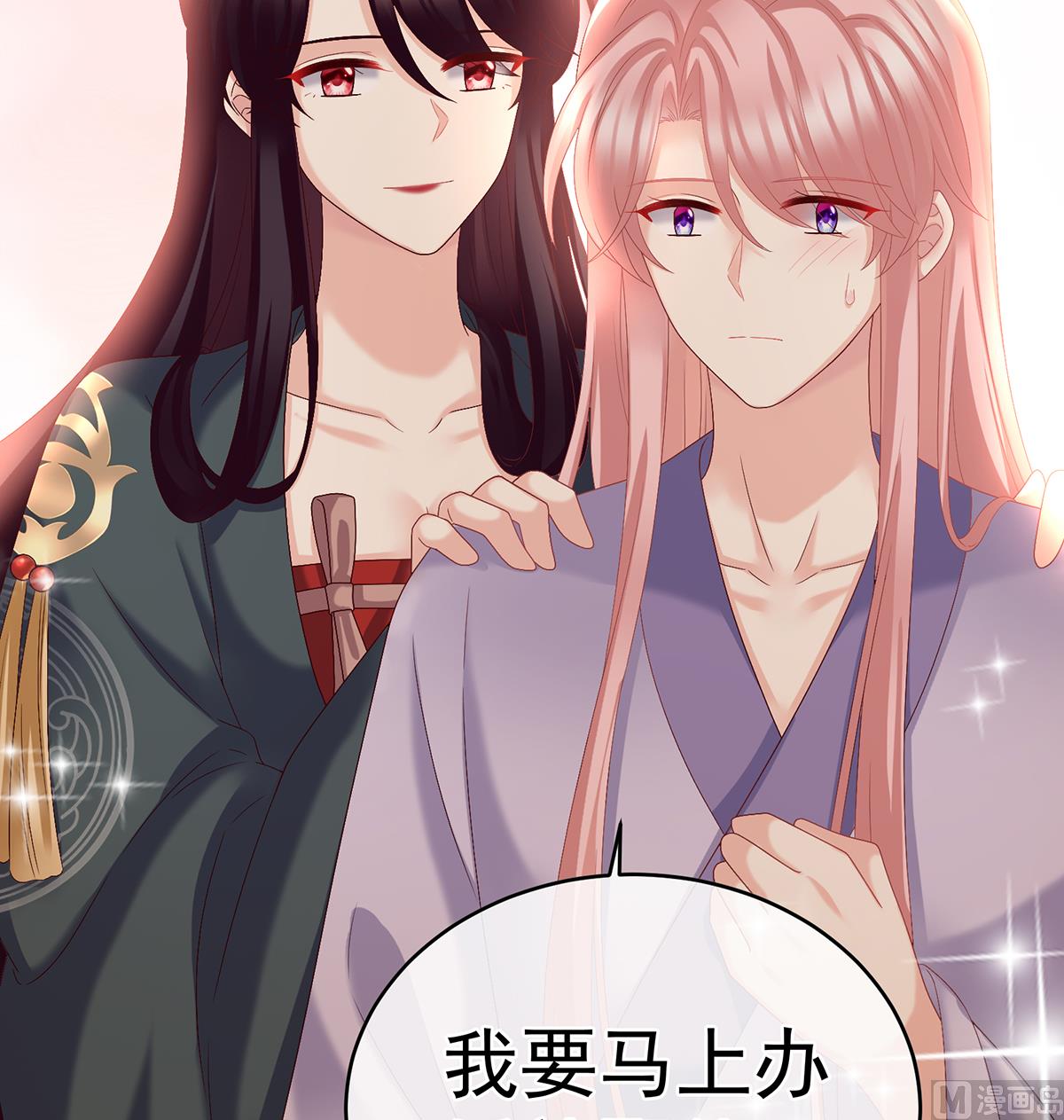 第46话 马上办婚礼42