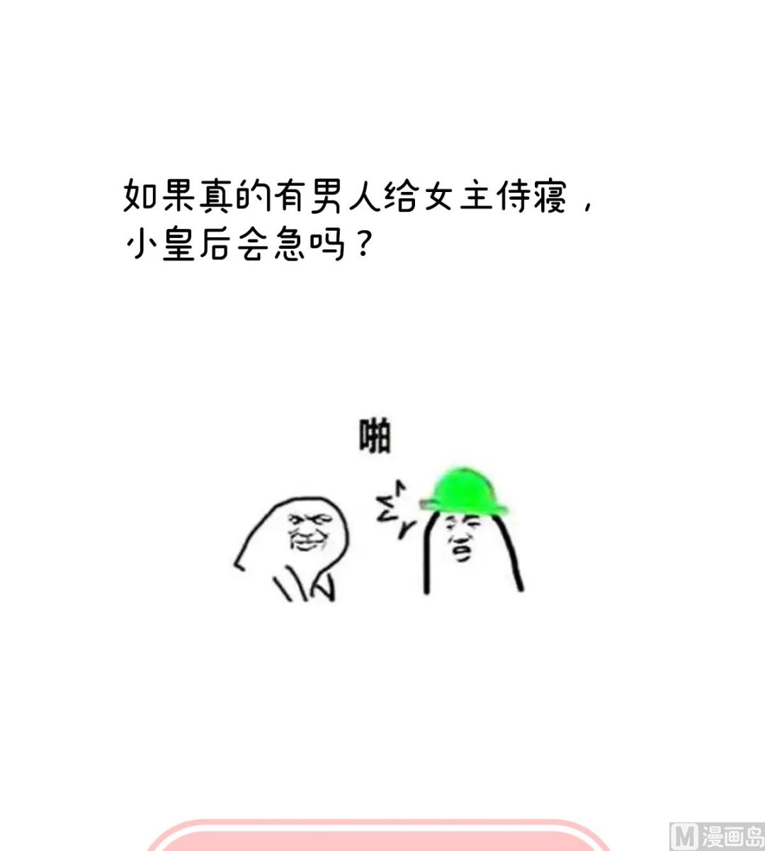 第110话朕的心中，只有皇后72