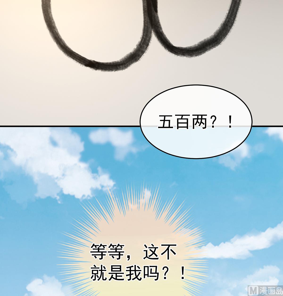 第61话 蛋碎！26