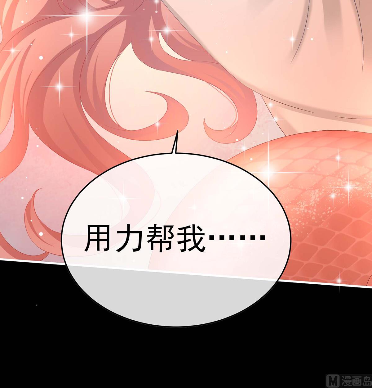 第93话 小花又生了！51