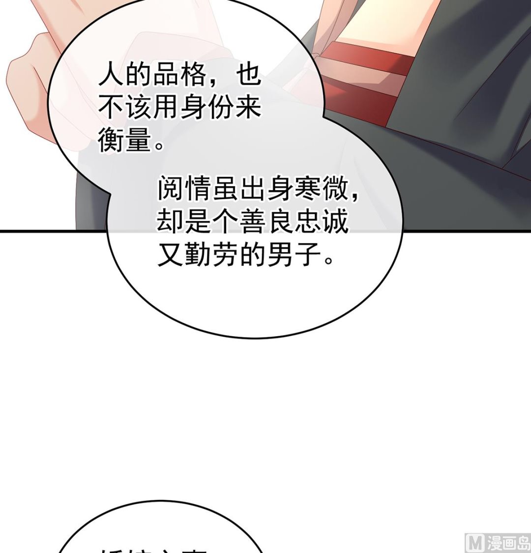 第44话 求婚旨36