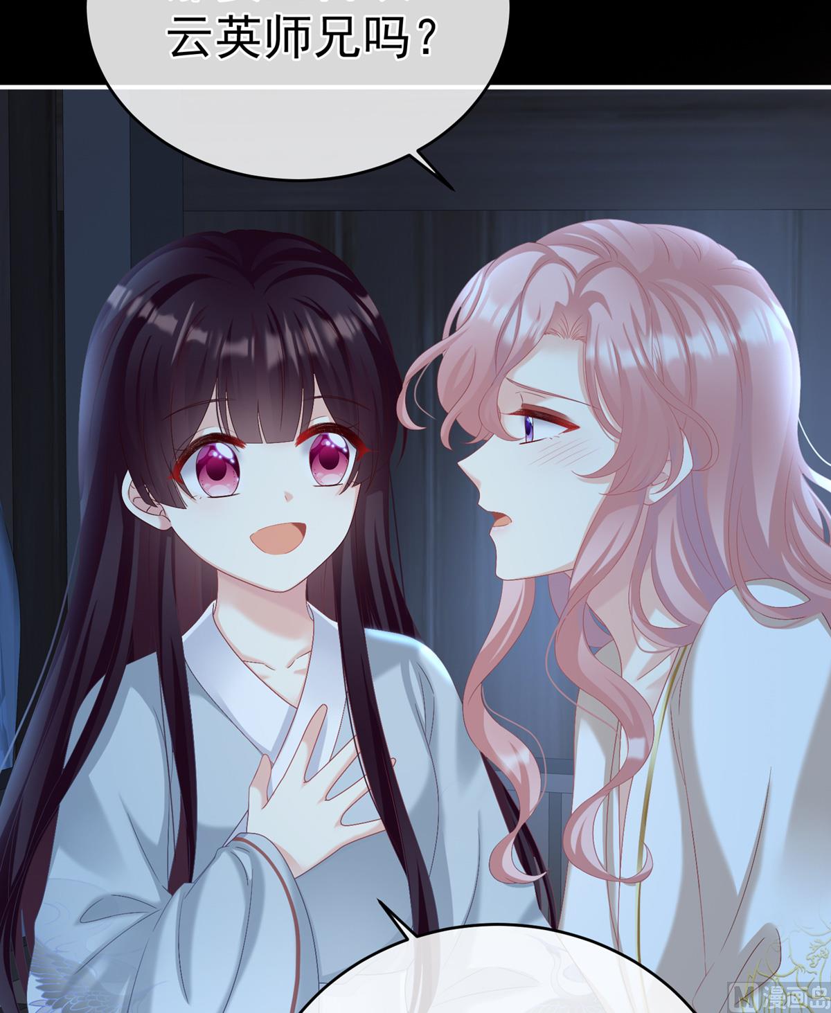 第72话 共赴云雨？34