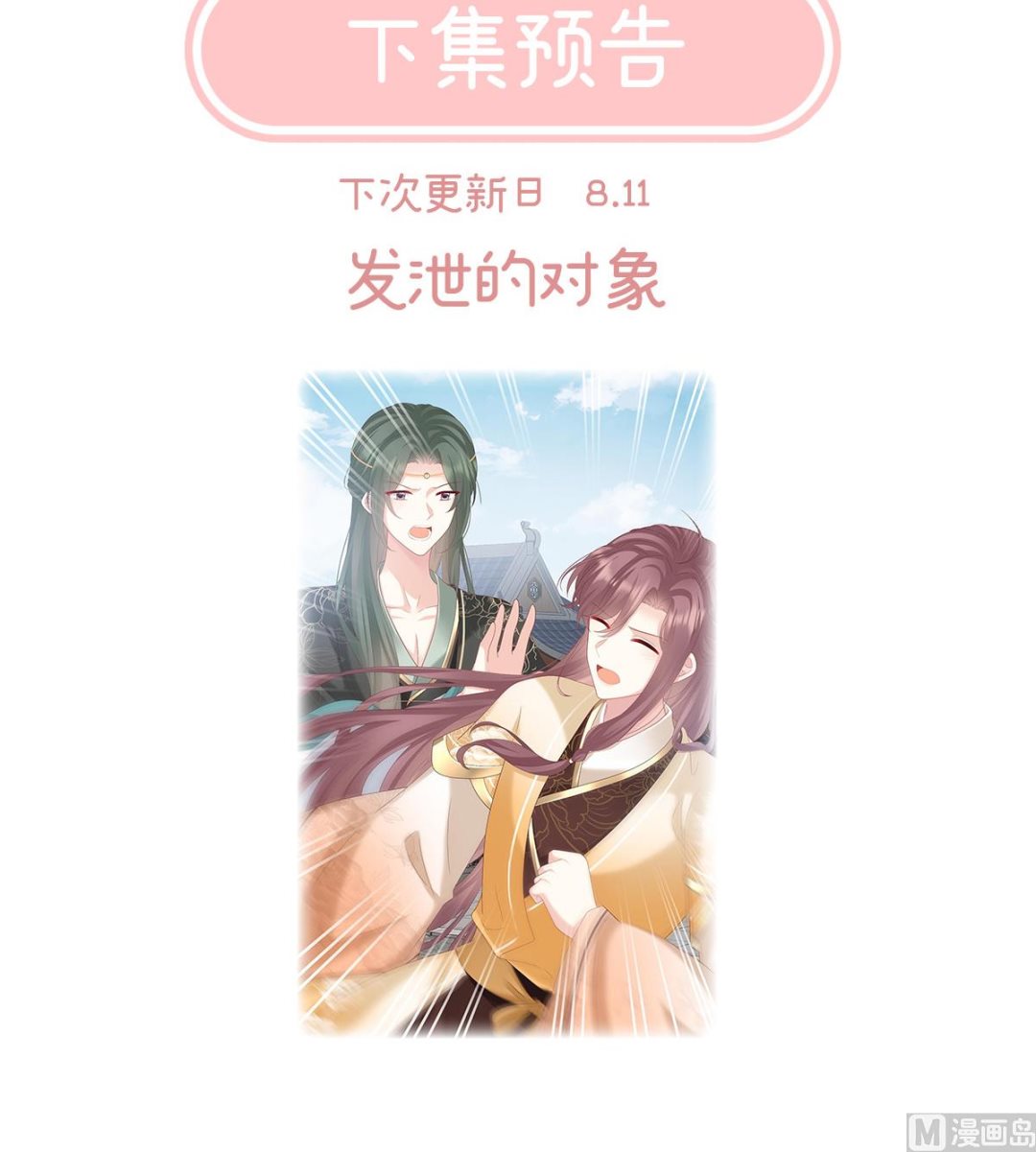 第108话抱着睡75