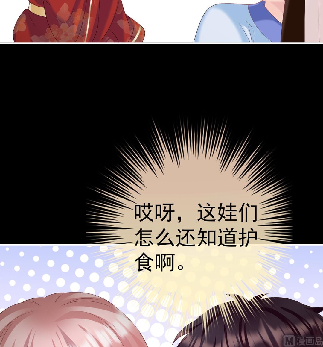 第84话 妻主变baby61