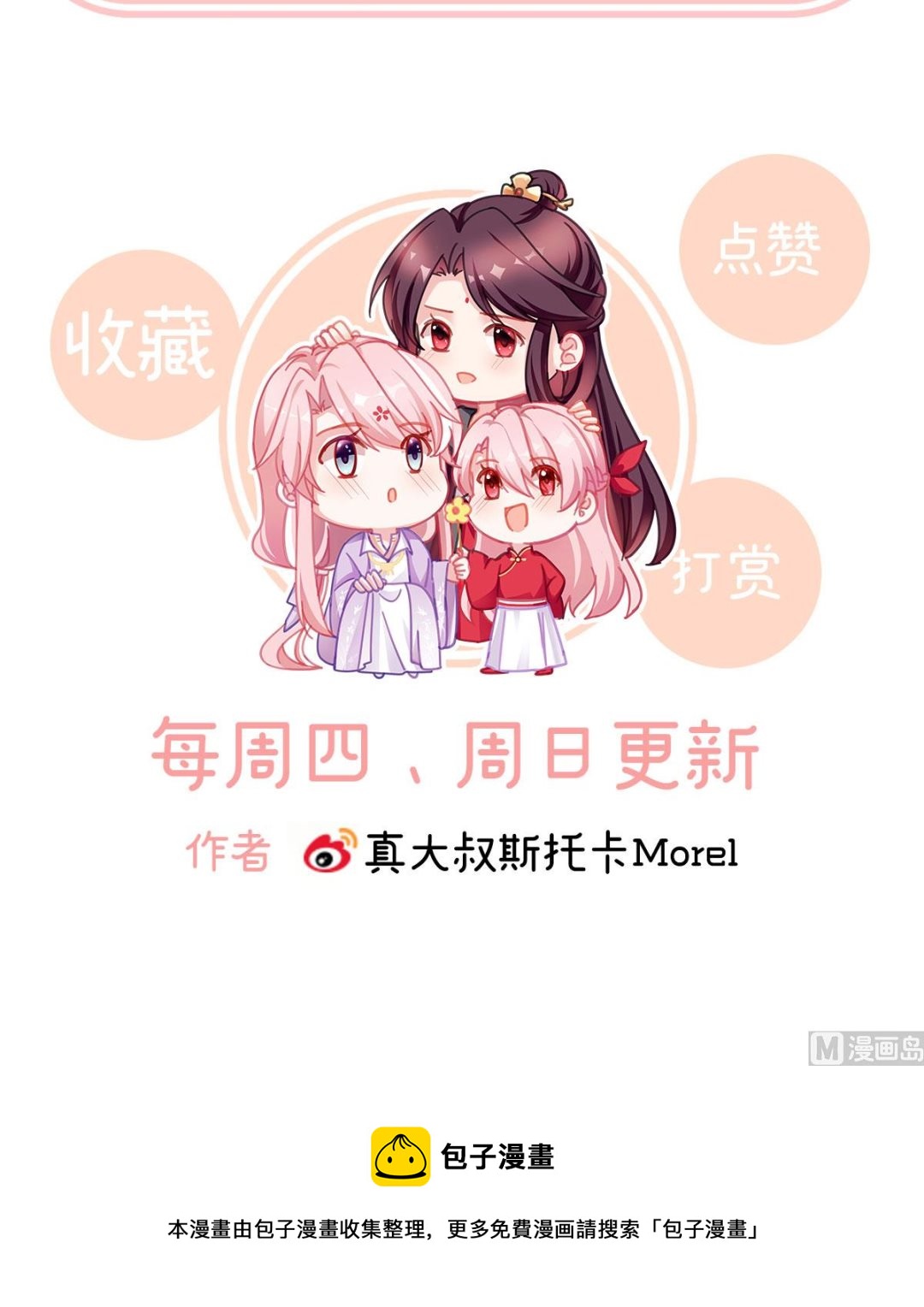 第43话 胎像有异72