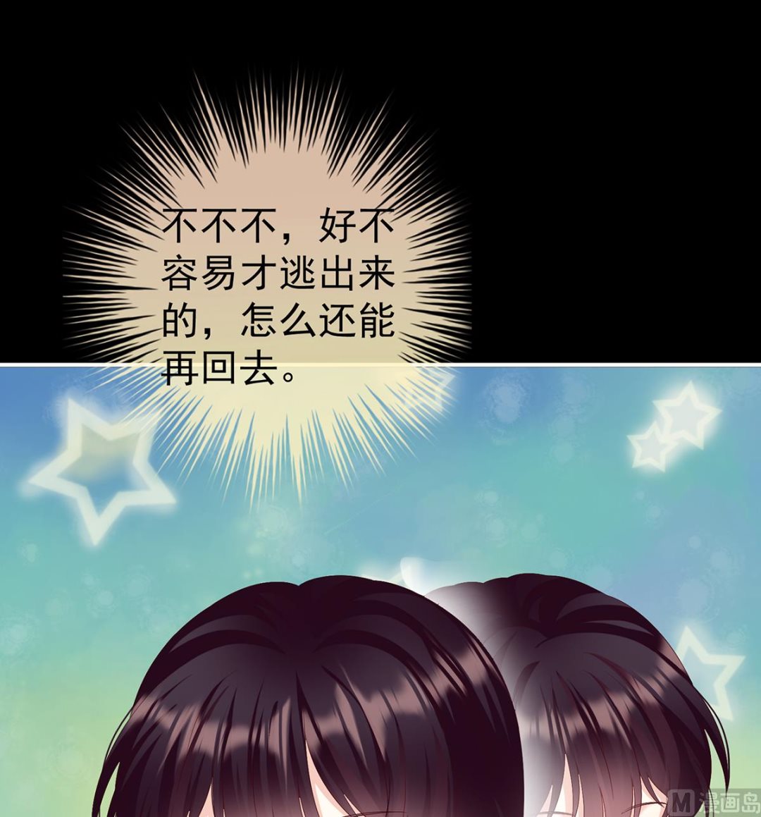 第84话 妻主变baby47