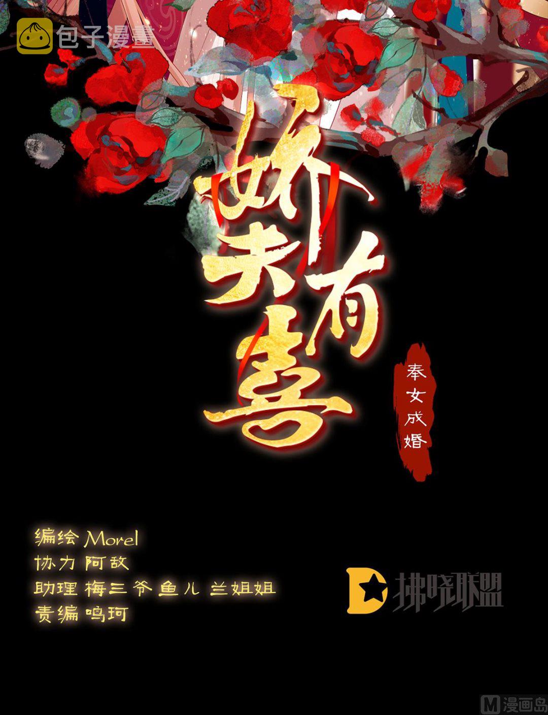 第25话 狼心狗肺的东西1